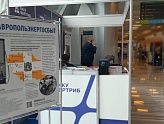 МИНВОДЫЭКСПО ПРИНИМАЕТ ЭНЕРГЕТИКОВ